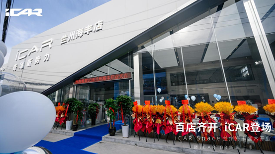 两店焕新登场 四季体育汽车新能源业务版图持续扩张